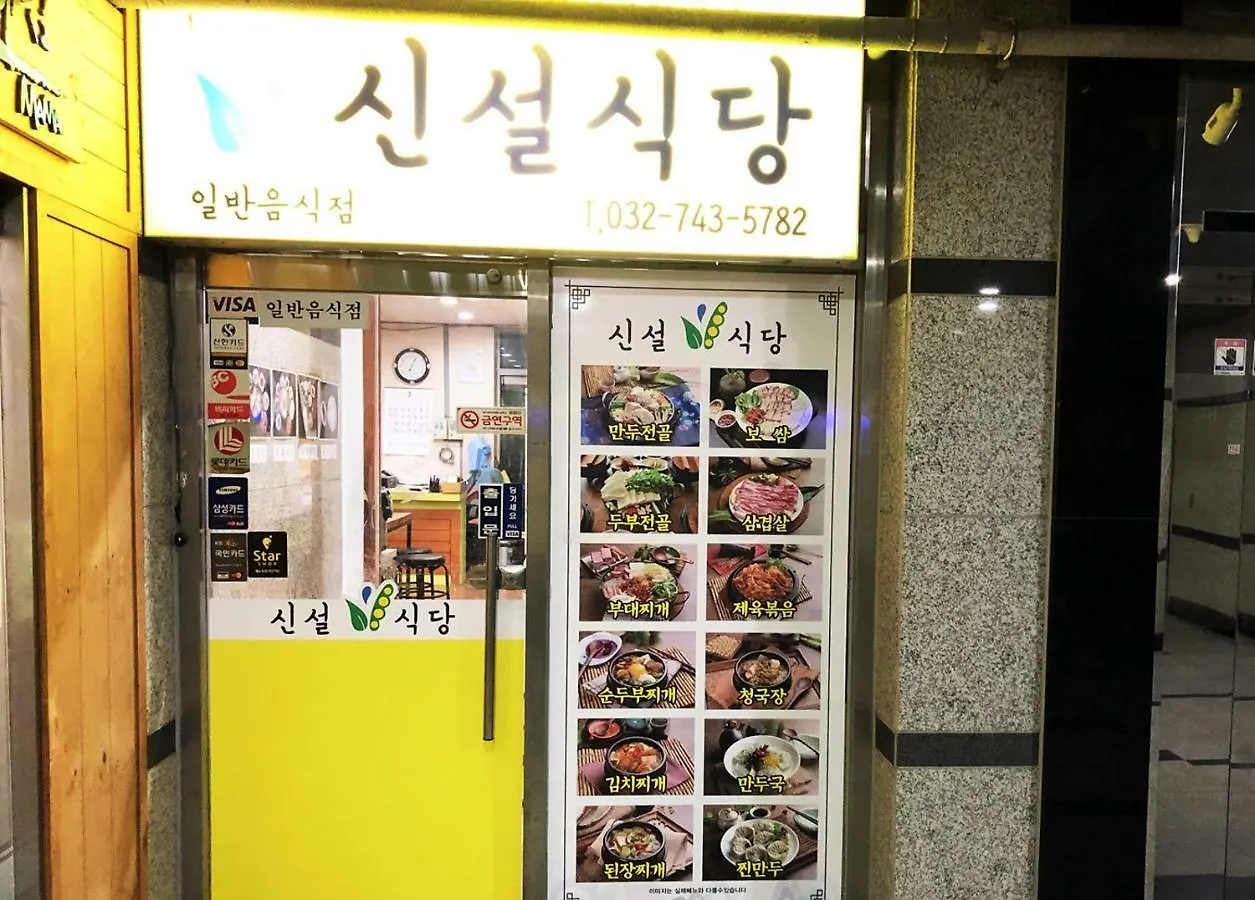Hanokga 인천 호텔