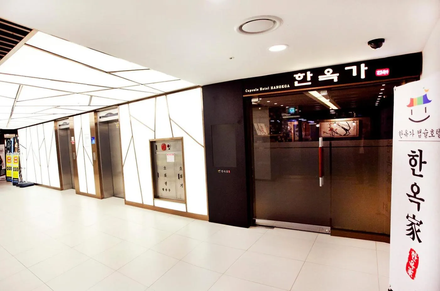 Hanokga 인천 대한민국